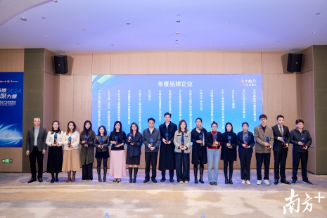 喜报！我司获“年度品牌企业”殊荣